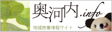 okukawachi_info_logo227_65