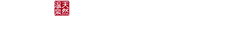 風の湯新石切店